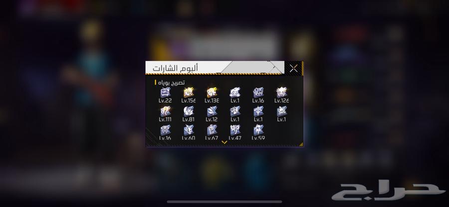 Free Fire account63396391470082112