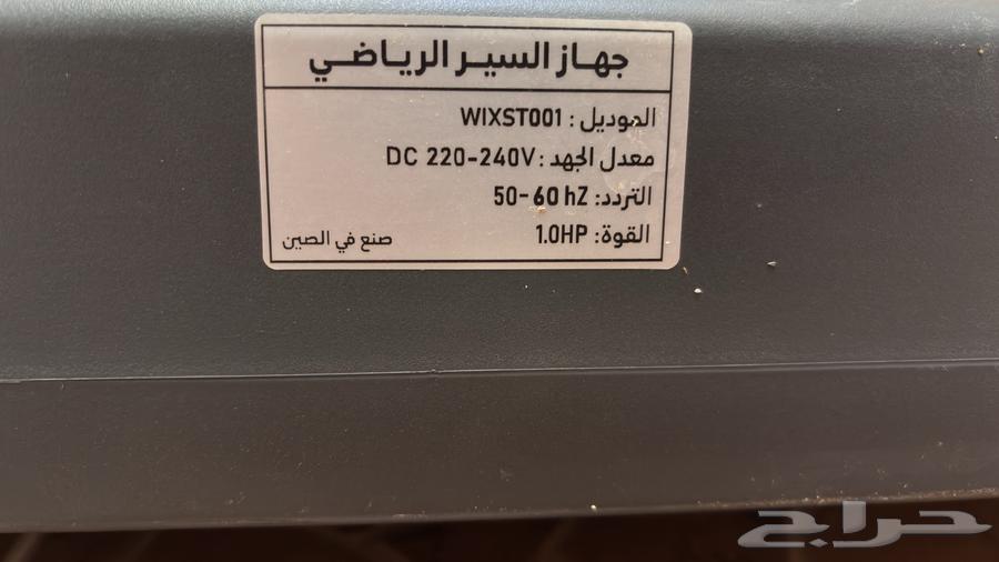 جهاز سير63389585863555110
