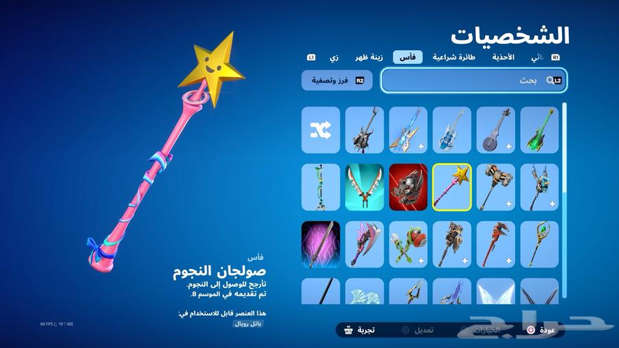 حساب فورت نايت63390474809729112