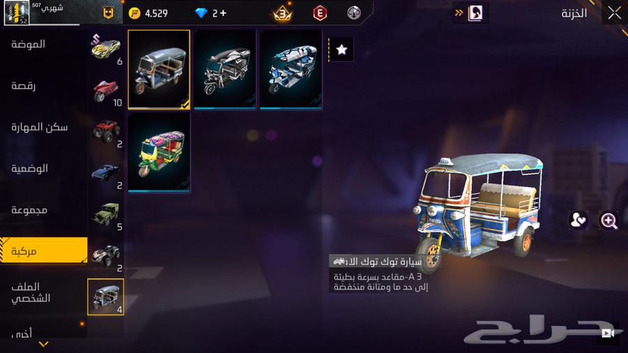 Free Fire account for sale63388840485506111