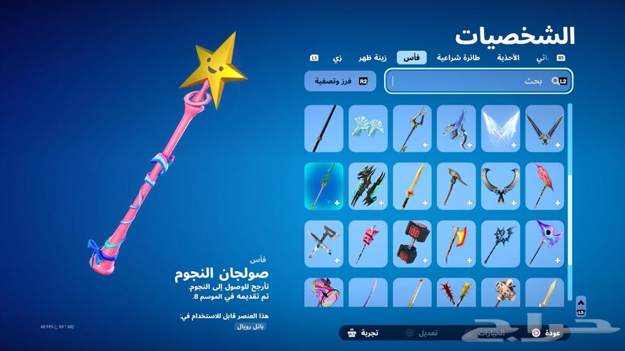 حساب فورت نايت63390474809729113
