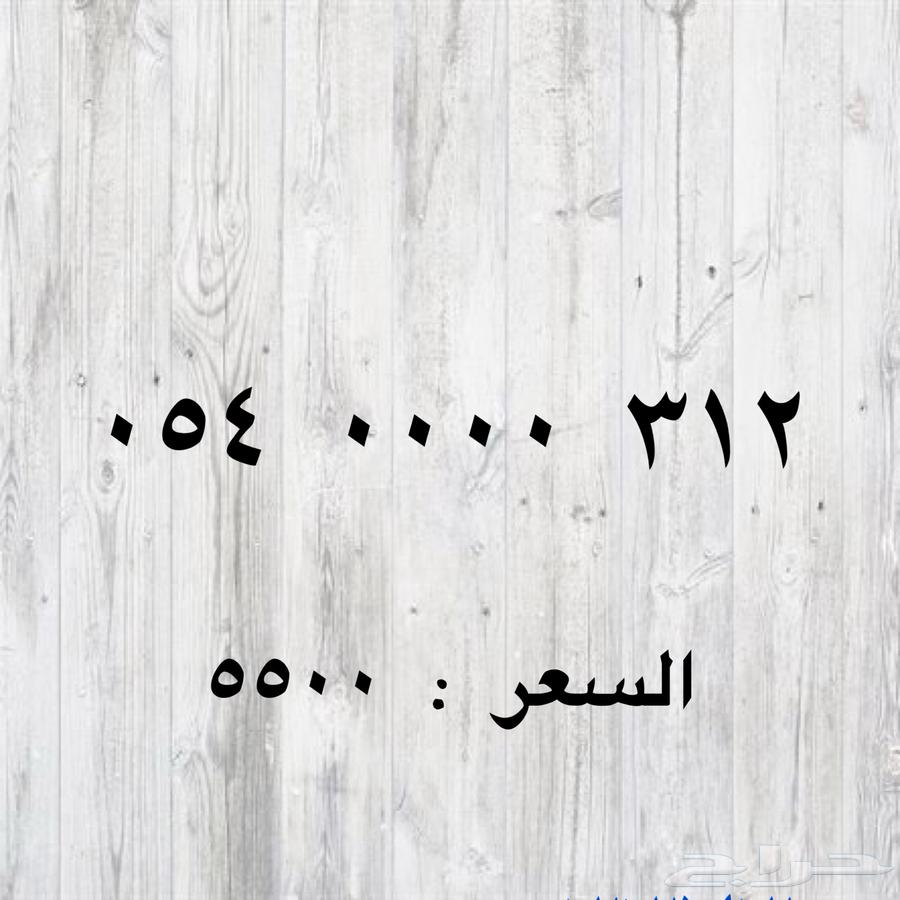 ارقام مميزة من الاتصالات السعوديه STC النقل فوري الان63390767491586113