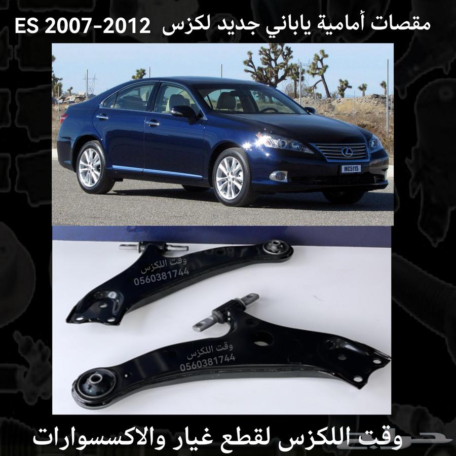 مقصات امامية فوق لكزس IS 2014-201863398298148353111