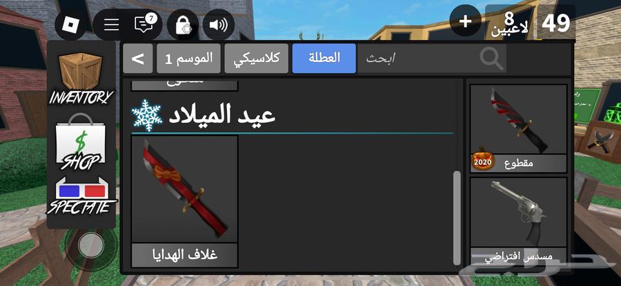 Roblox account63391453030786113