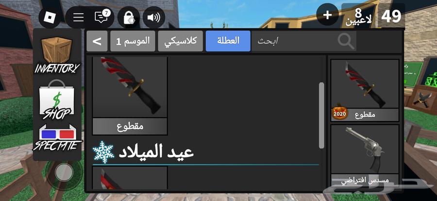 Roblox account63391453030786112