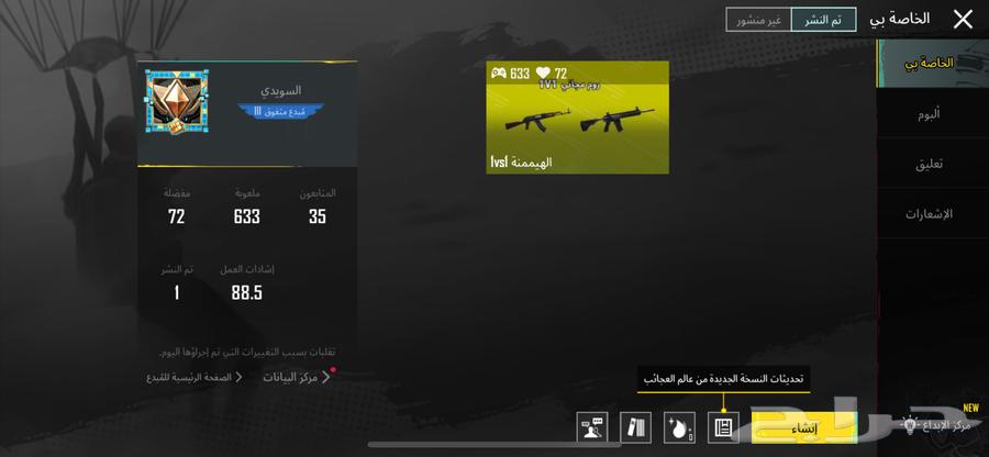 Urgent sale of PUBG account63390285754498113