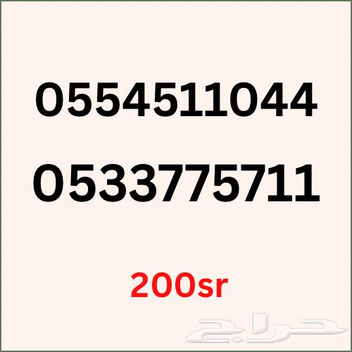 ارقام مميزه63018410116226111