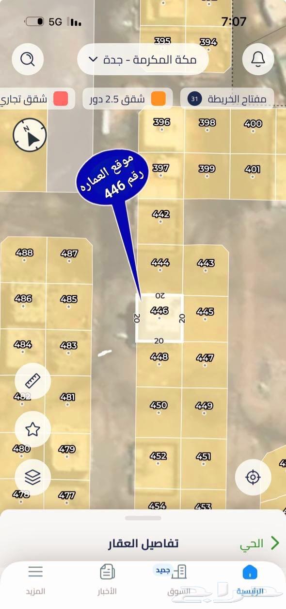 للبيع عماره سكنيه بثول دورين وملحق 7 شقق ممتازه جدا633800540008991126