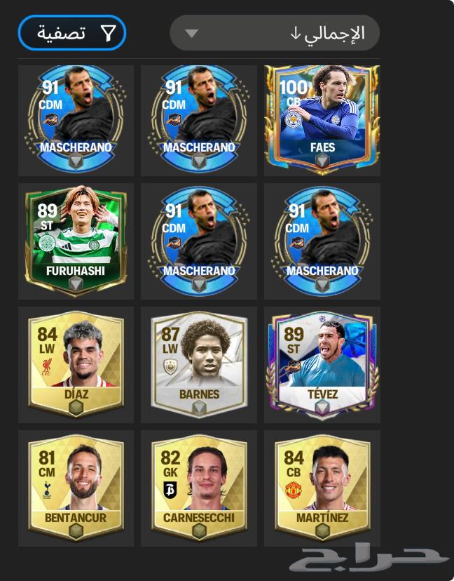 حساب فيفا موبايل القوه 10663388976122115113