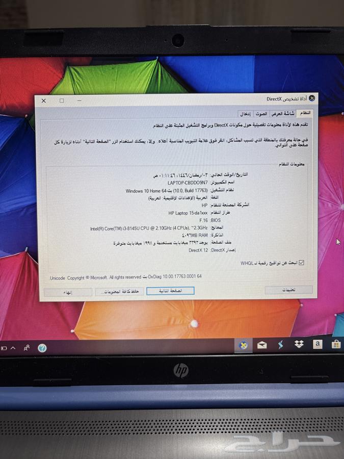 لابتوب hp i363391426737281111