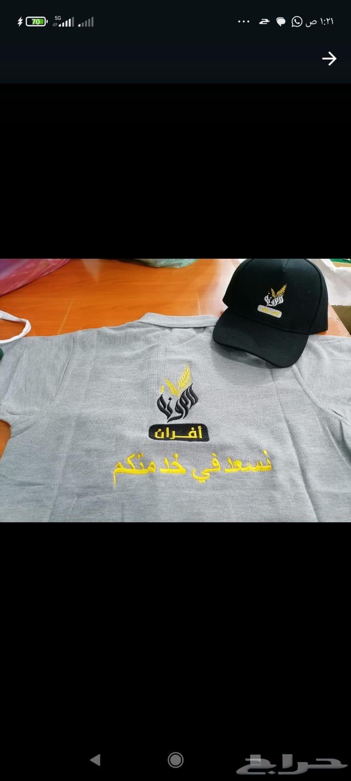 تيشرتات مرايل وجميع أنواع الزي الموحد63388947025026114