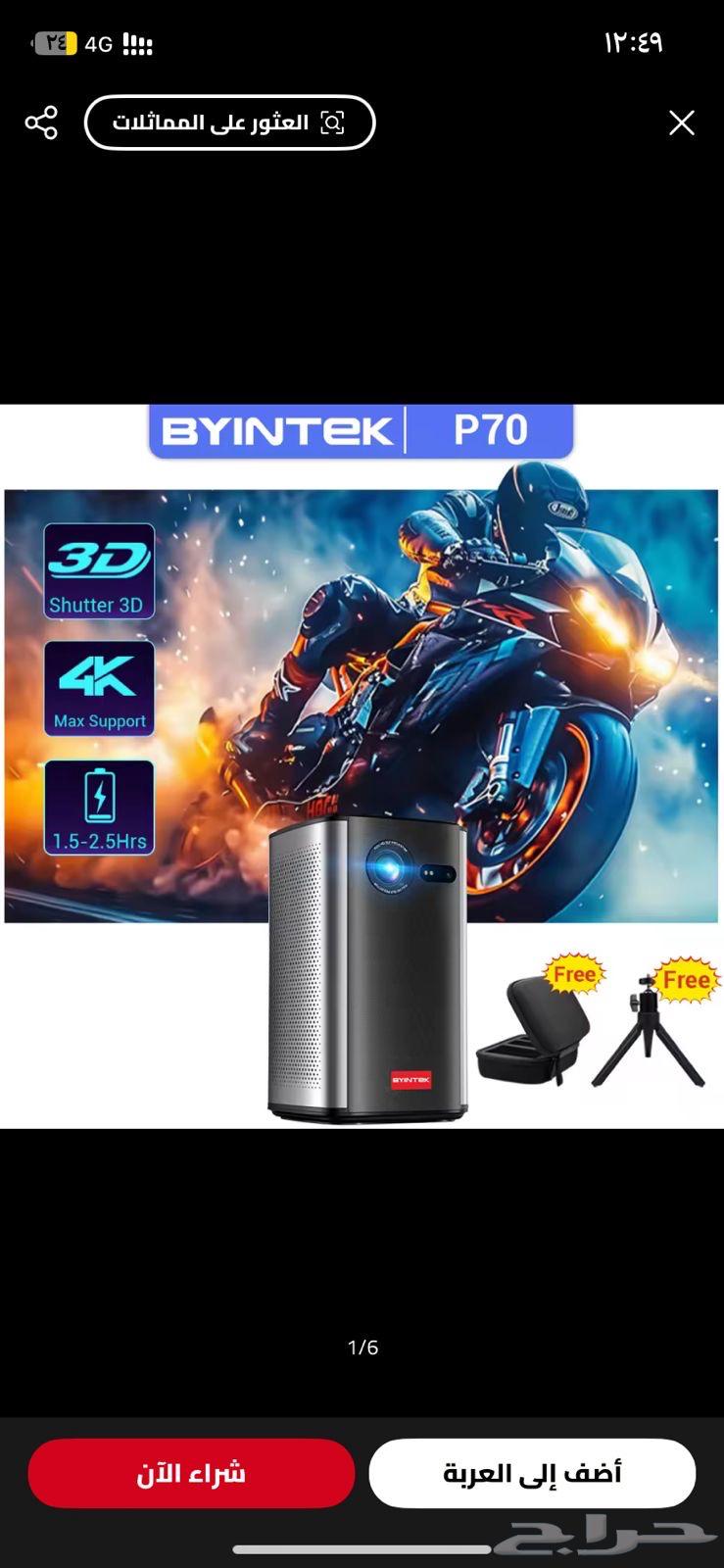 Projector63390098563459113