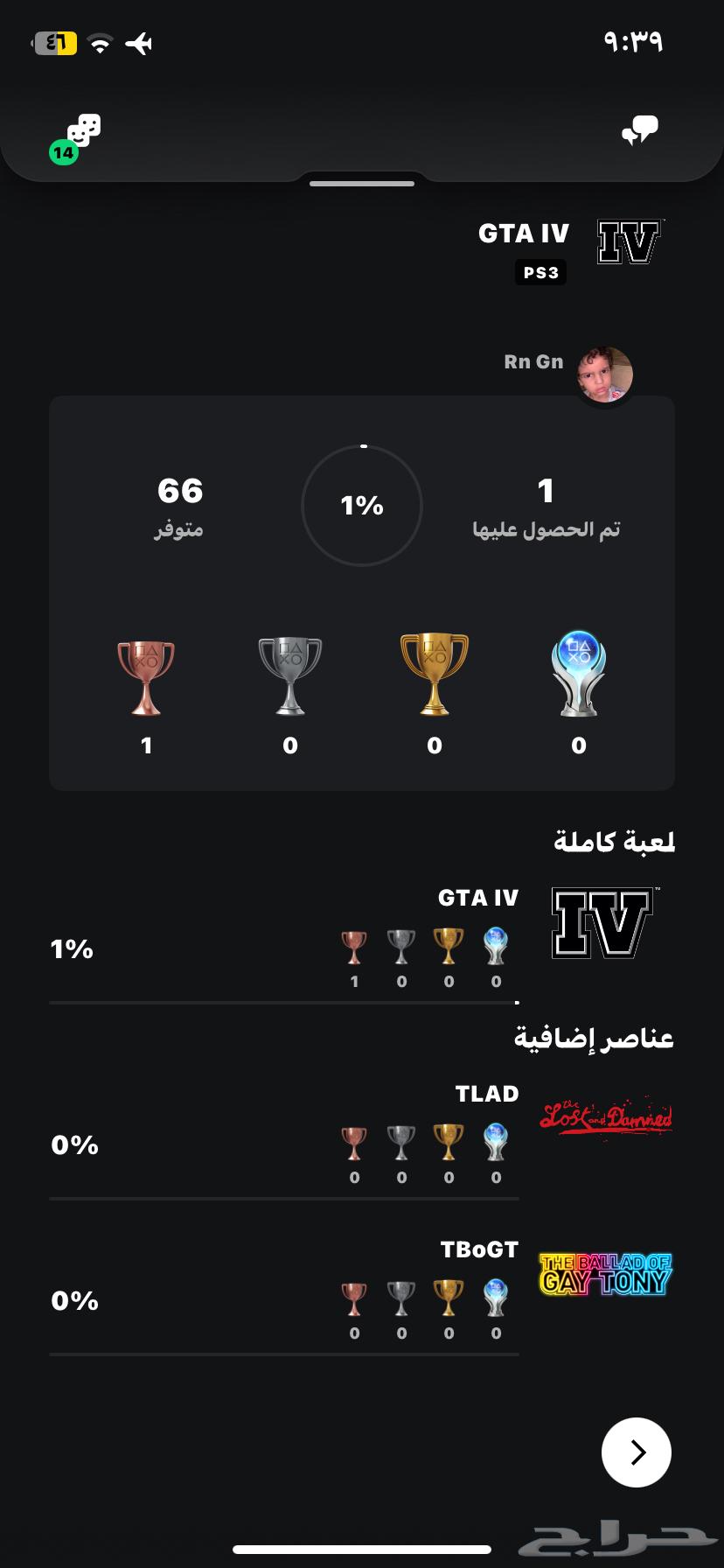 ايدي مهكر قراند فورت و روكت63389227296257114