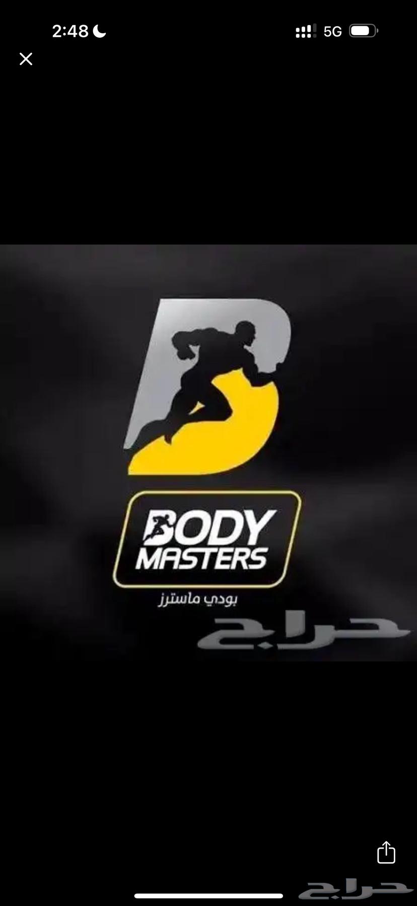 مطلوب اشتراك بودي ماستر63442122395522110