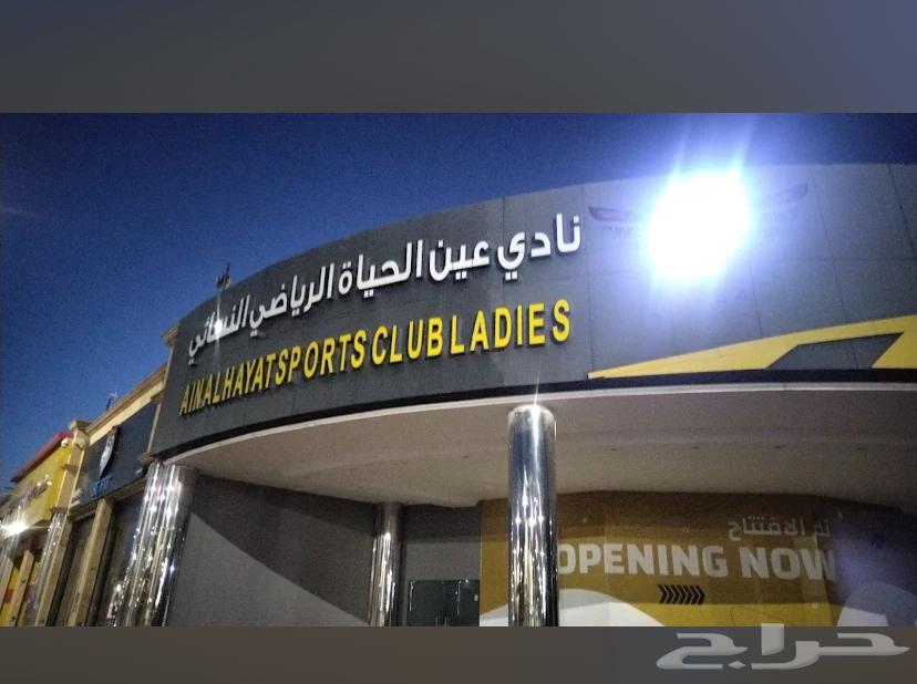 أشتراك نادي 3 شهور63441489206403110