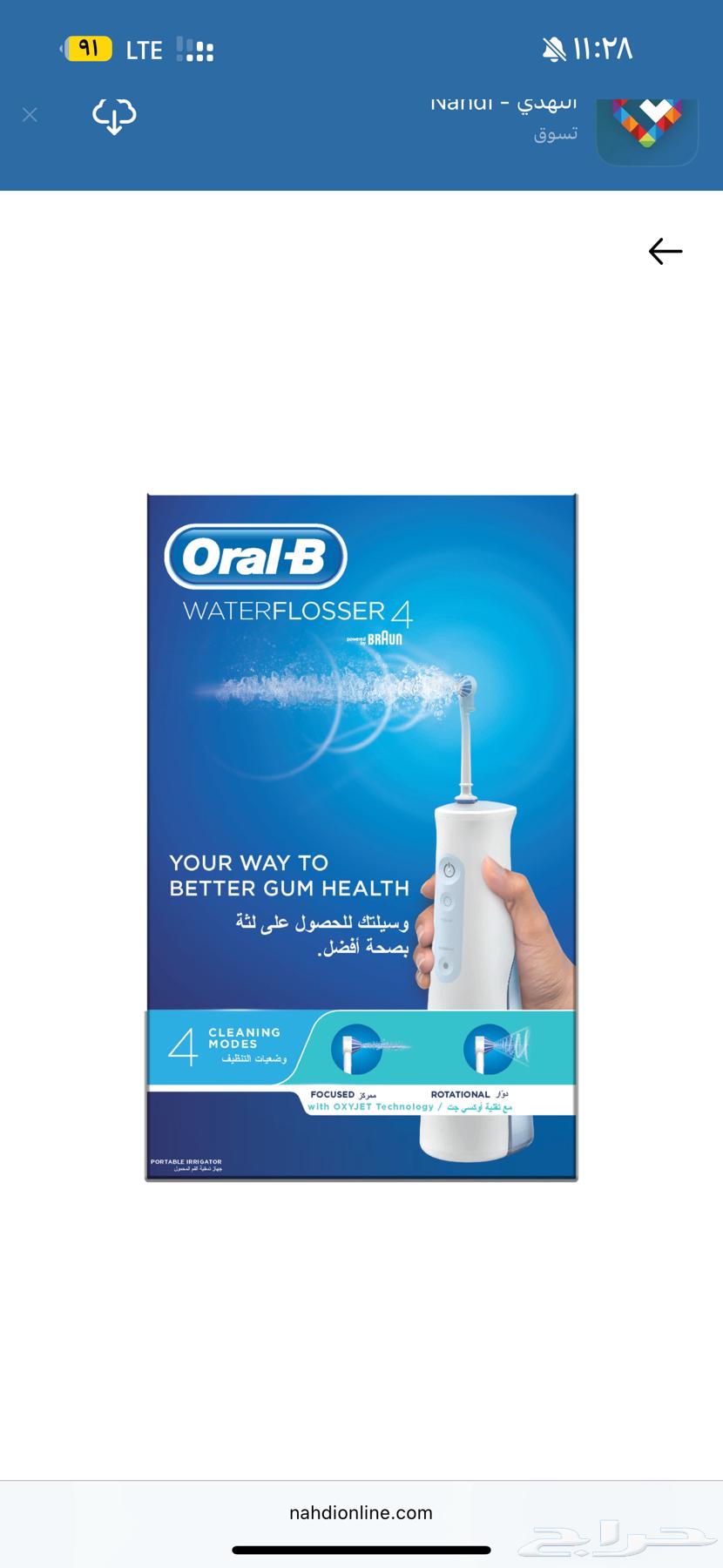 خيط مائي للاسنان63388921638658113