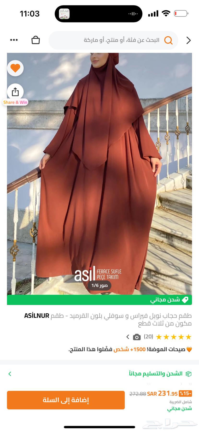للبيع طقم فرنسي عبايه وخمار ونقاب يلبس حميع الاوزان63391271288577113