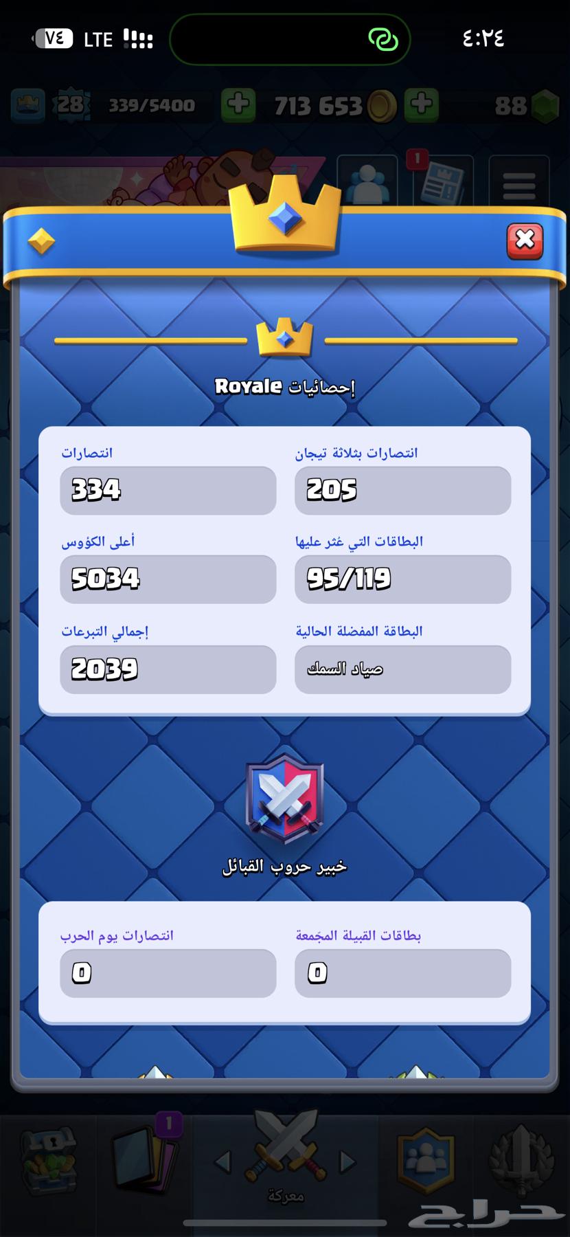 حساب كلاش رويال للبيع الحساب نفس الي بالصور على السوم63391006257537112