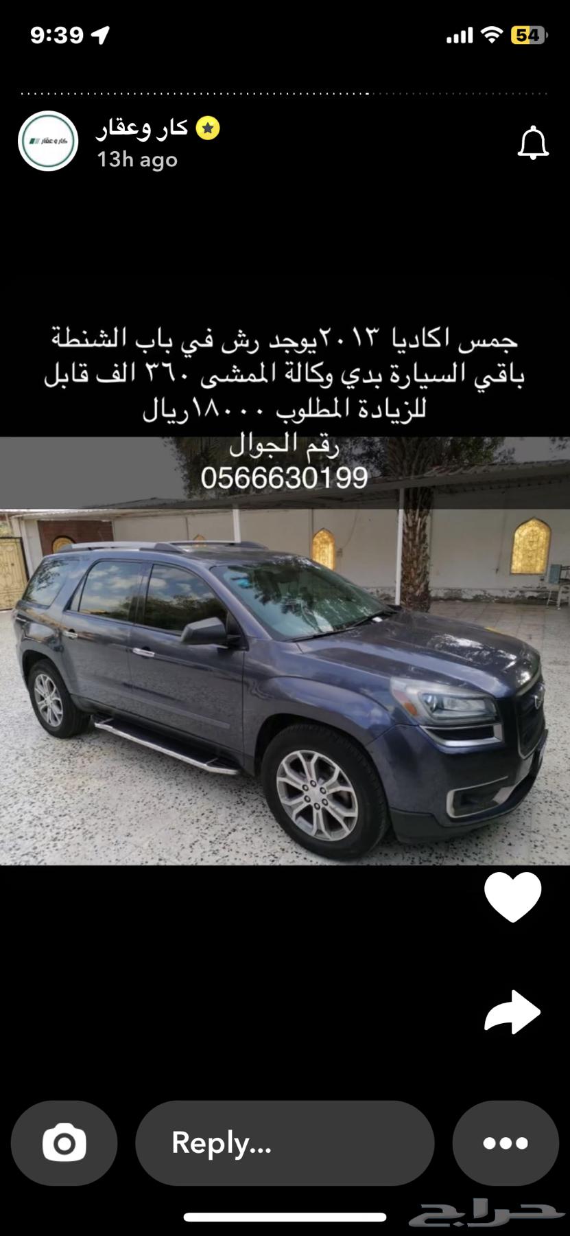 جميس اكاديا. بسعر مغري633945555480351128