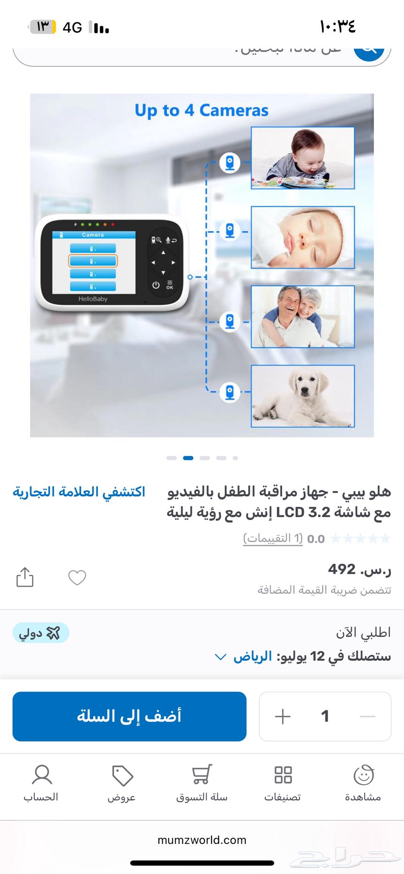 كاميرا مراقبه اطفال هلو بيبي63389061395457111
