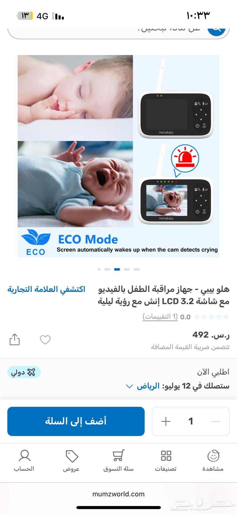 كاميرا مراقبه اطفال هلو بيبي63389061395457114