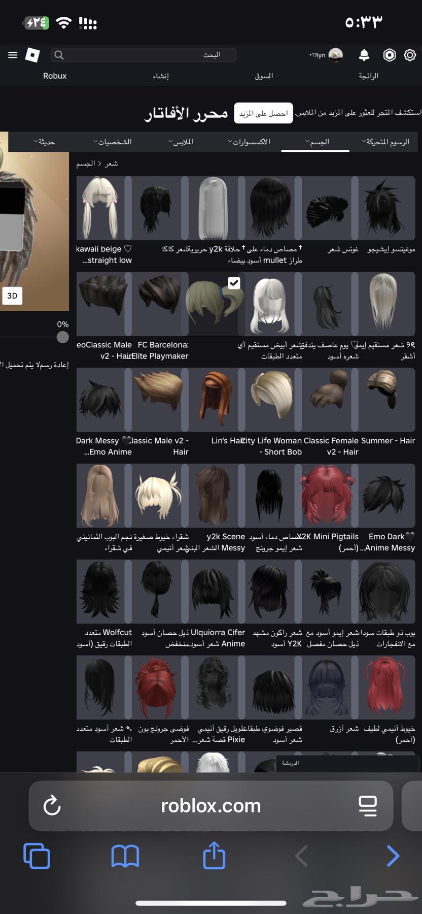 حساب روبلوكس فيه اشياء نادره63390872745474113