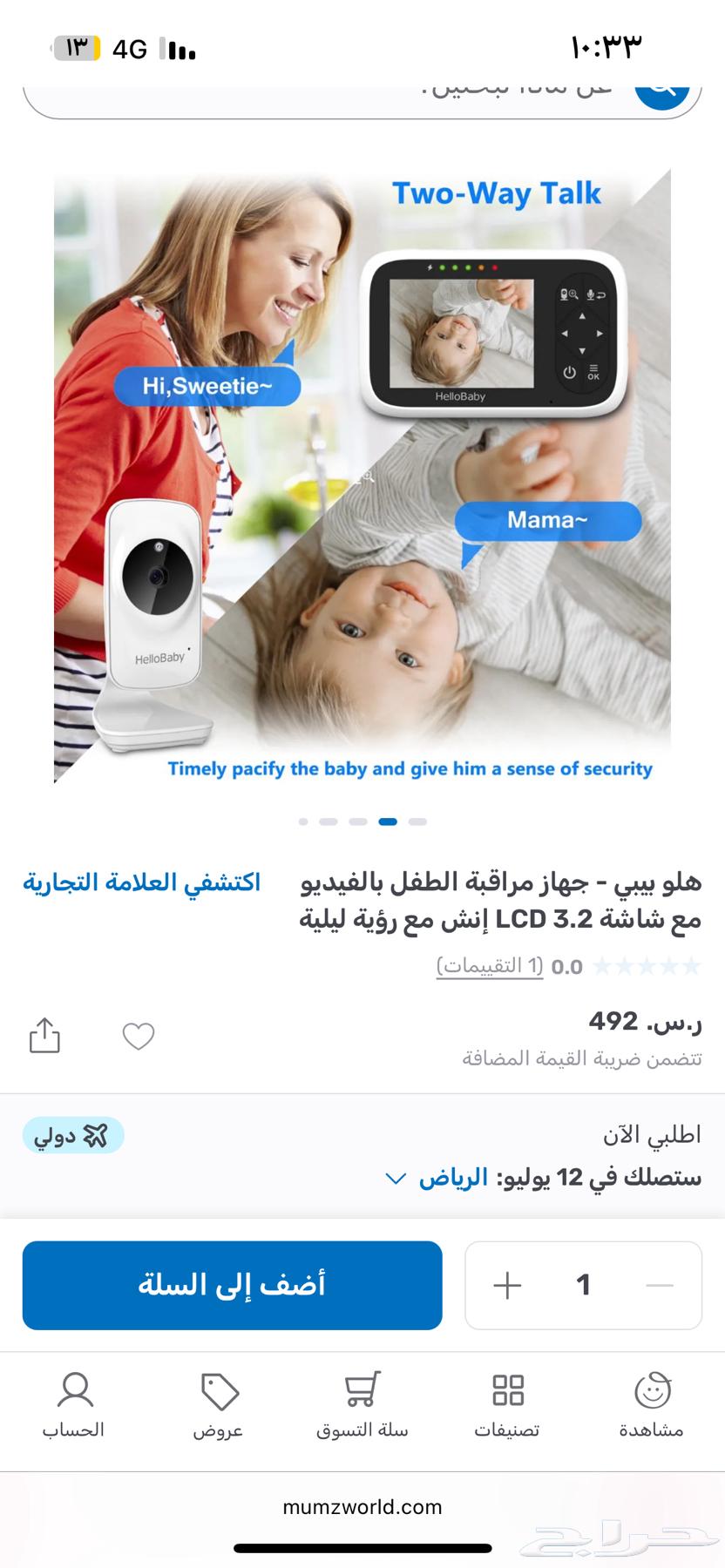 كاميرا مراقبه اطفال هلو بيبي63389061395457113