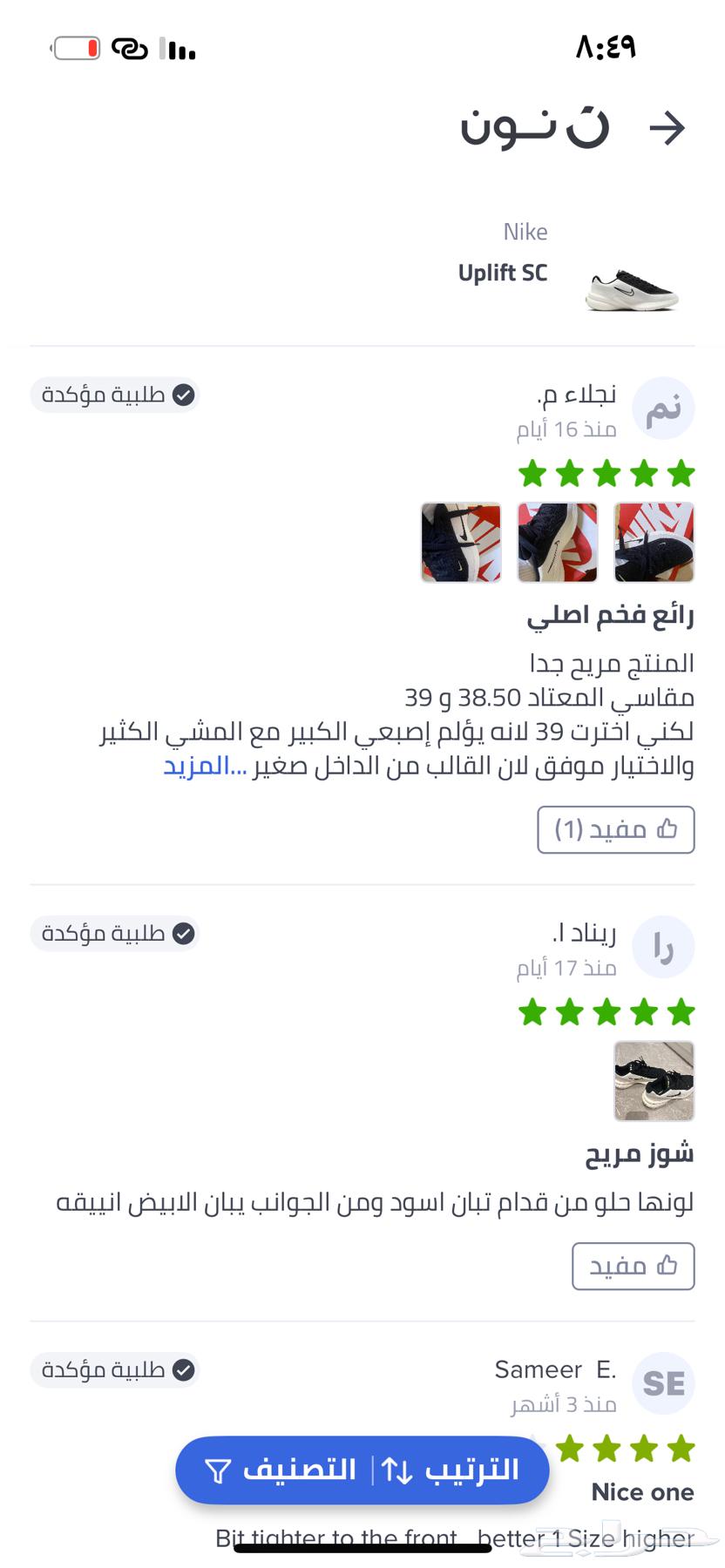 حذاء نايكي الاصلي63388894519683113