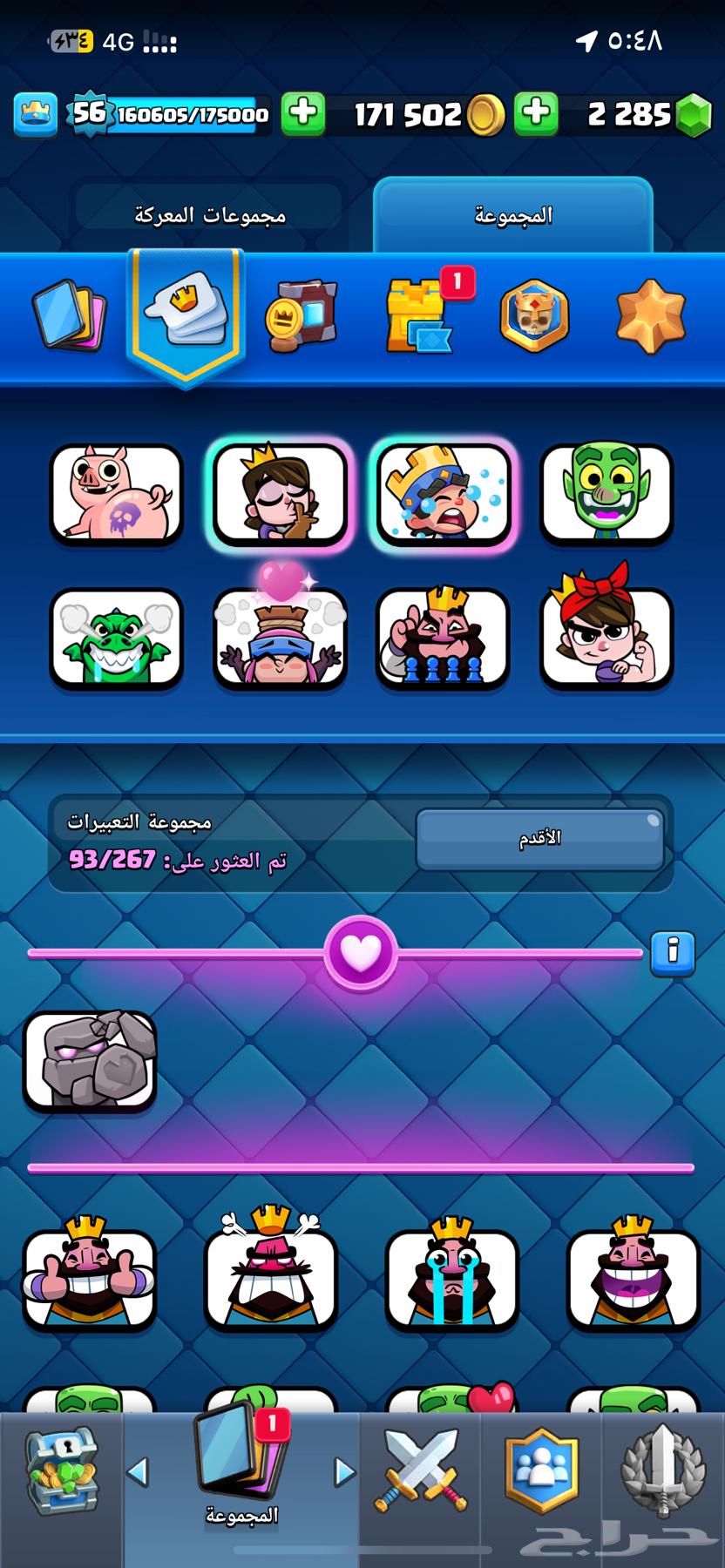 حساب كلاش رويال63442177386755111