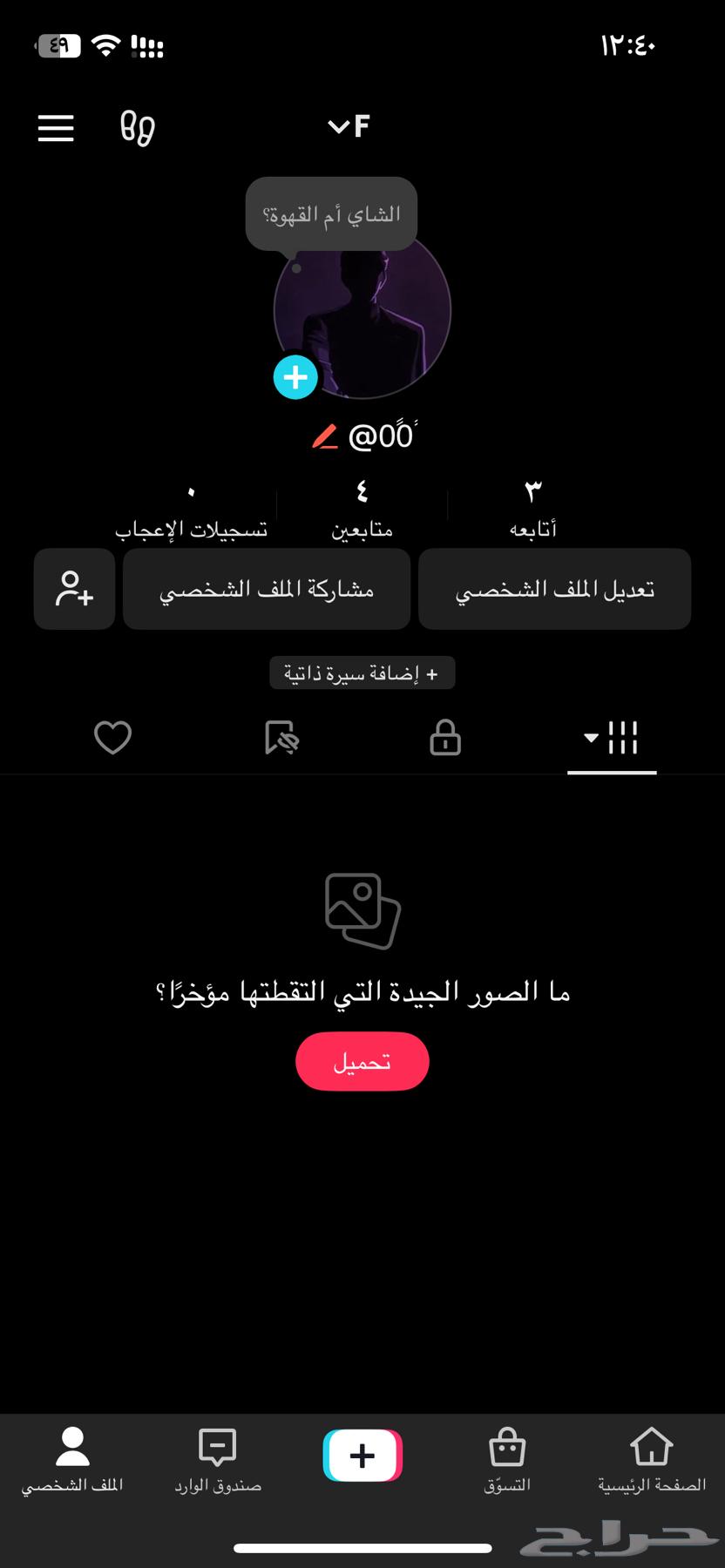 حساب تيك توك ثنائيات63391399960195111