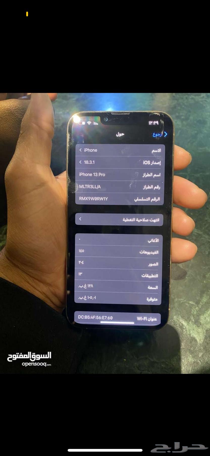 ايفون 13 برو للبدل فقط .63391216315138111