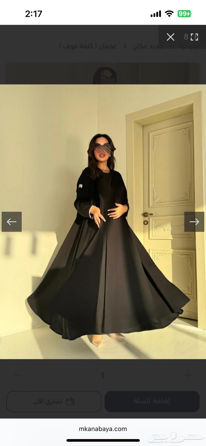 عبايه سوداء كلوش مع كلف موف63391215816067111