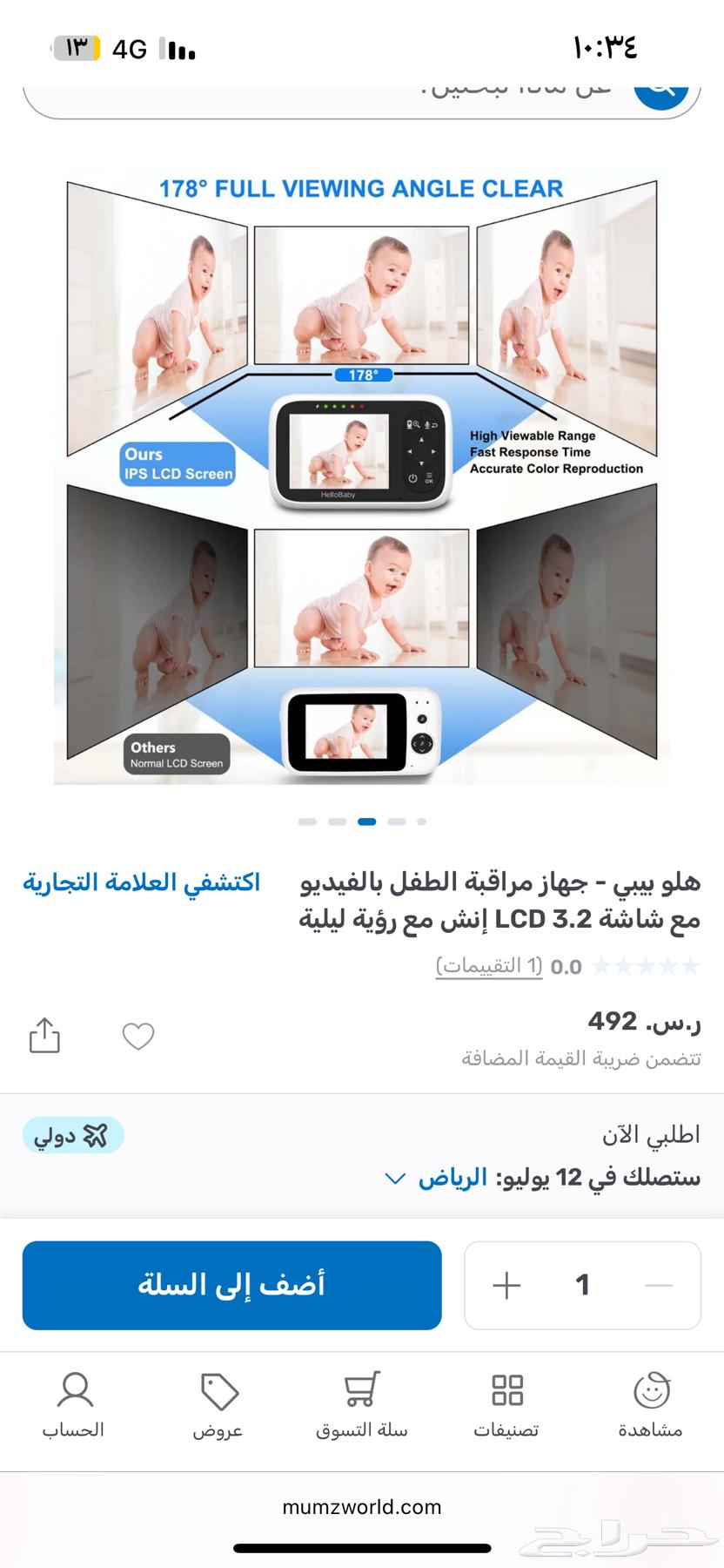 كاميرا مراقبه اطفال هلو بيبي63389061395457112