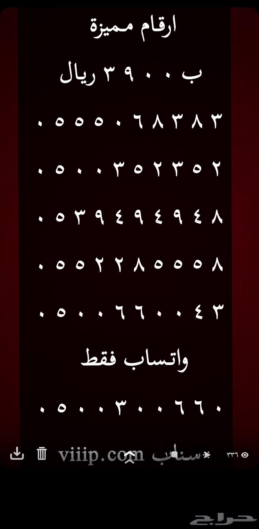 ارقام مميزة خماسي و رباعي 0.5.0.5.5.5.5 و 0.5.0.0.5.0.063391481701633111