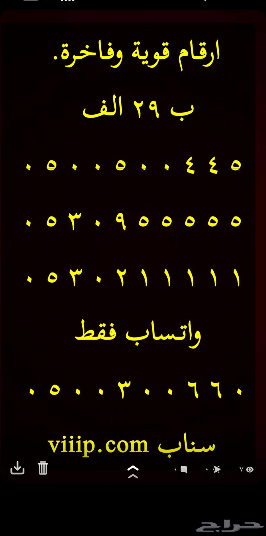 ارقام مميزة خماسي و رباعي 0.5.0.5.5.5.5 و 0.5.0.0.5.0.063391481701633112