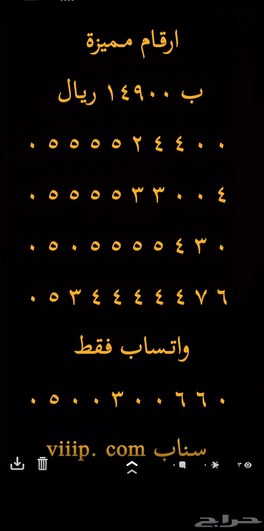 ارقام مميزة خماسي و رباعي 0.5.0.5.5.5.5 و 0.5.0.0.5.0.063391481701633113