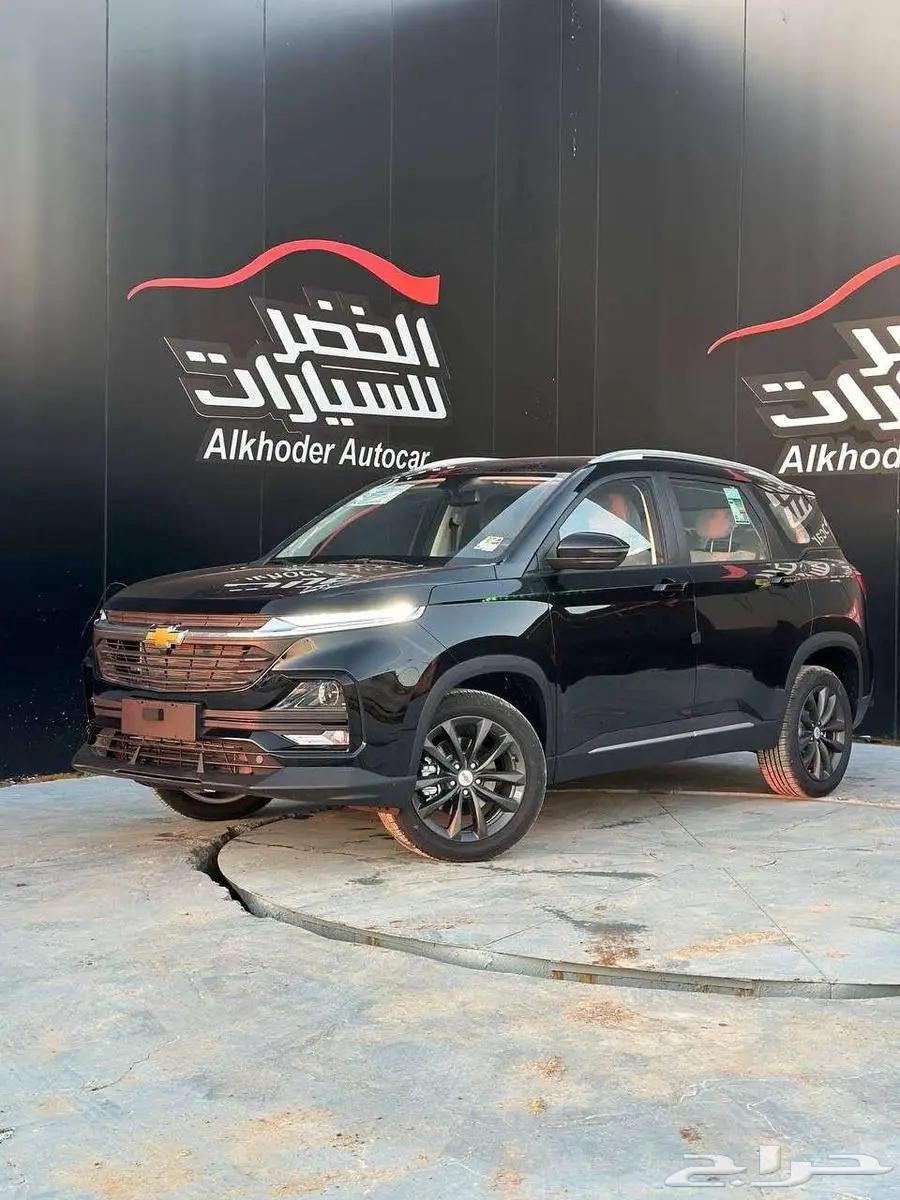 شفروليه كابتيفا استاندر 2025 أقوى العروض مع تظليل مجاني63398302279041111