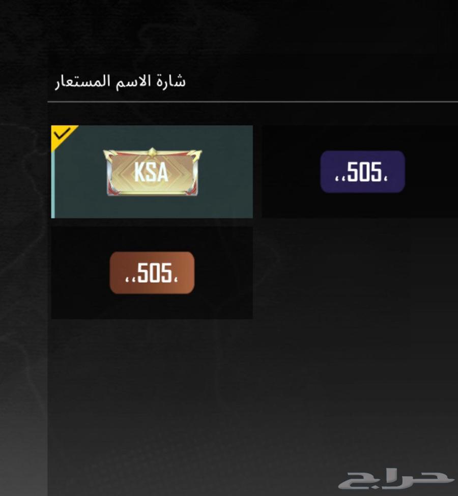 حساب ببجي63388867073155111