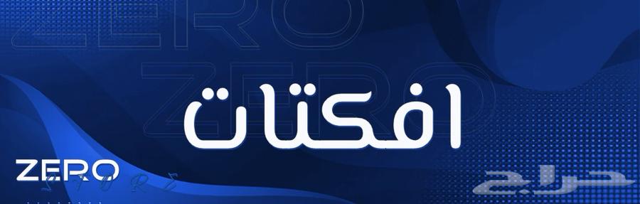 افكتات ونيم بليت ديسكورد ( قفت )63390447410817110