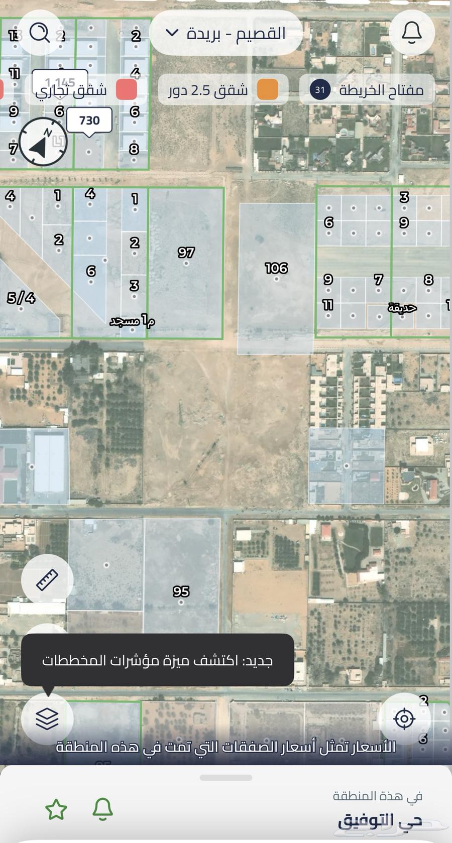 Raw land at a bargain price, north of Buraidah633800891274271113