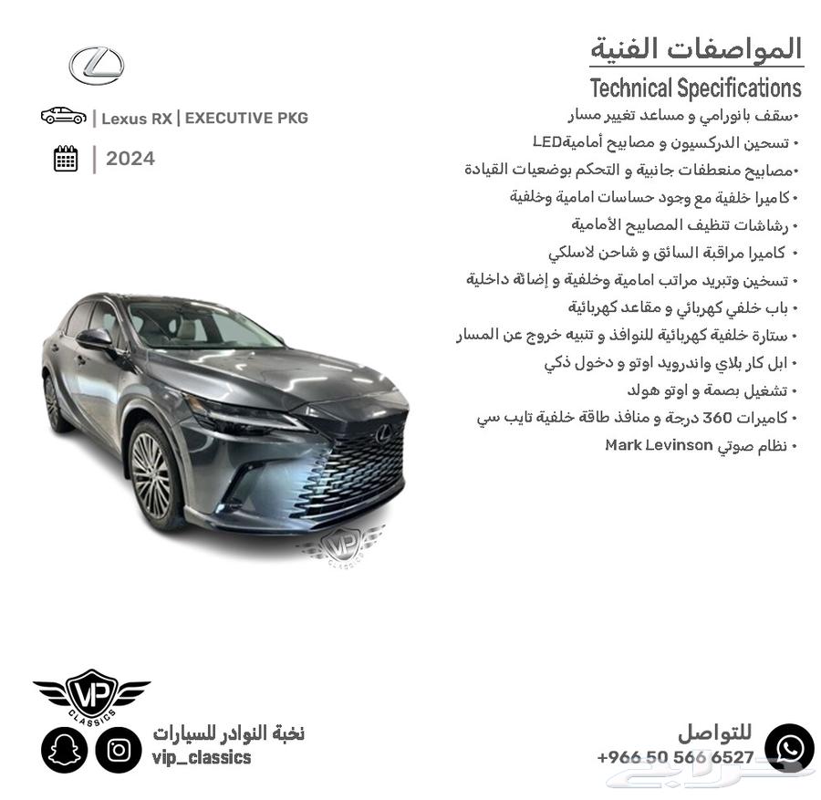 لكزس RX 202463396410571395111