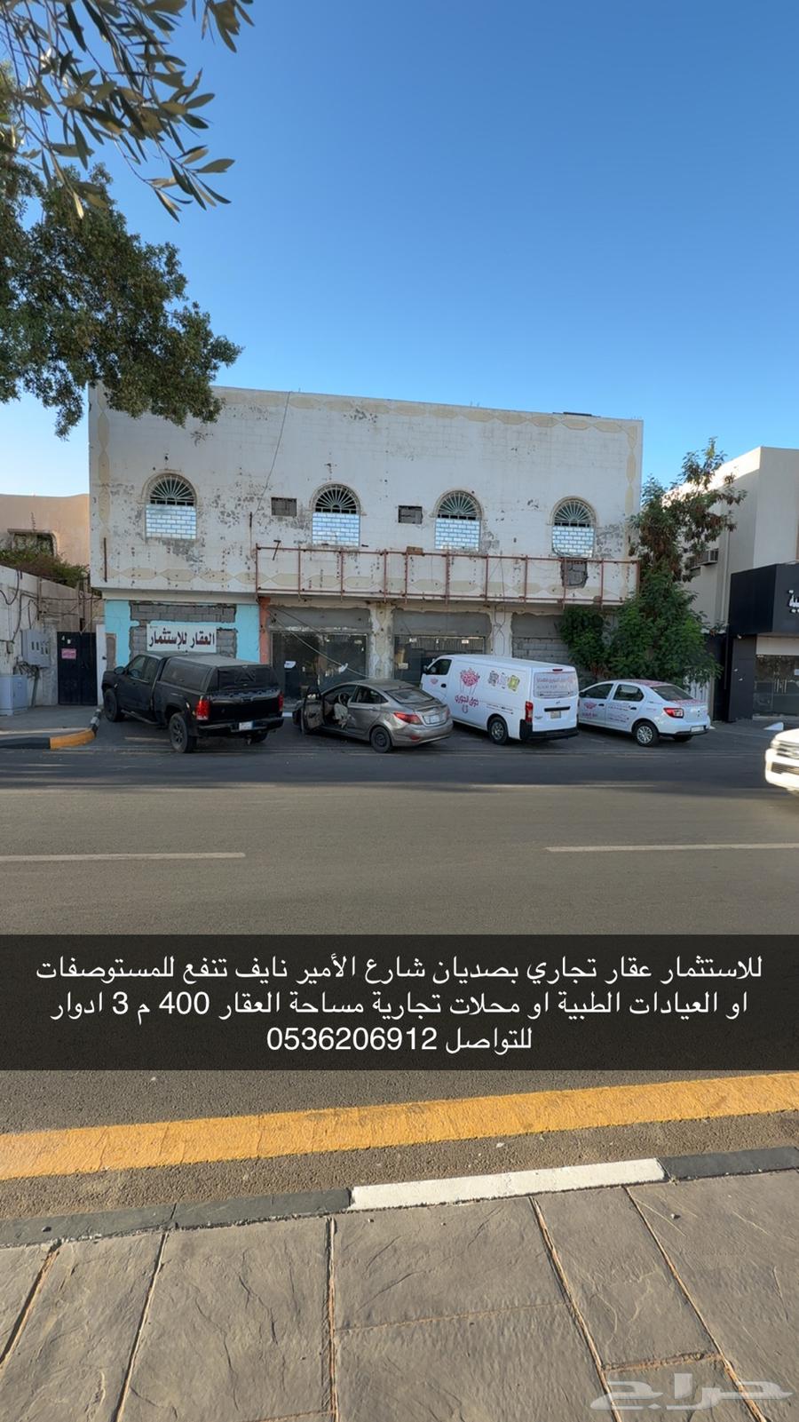 عمارة للإيجار