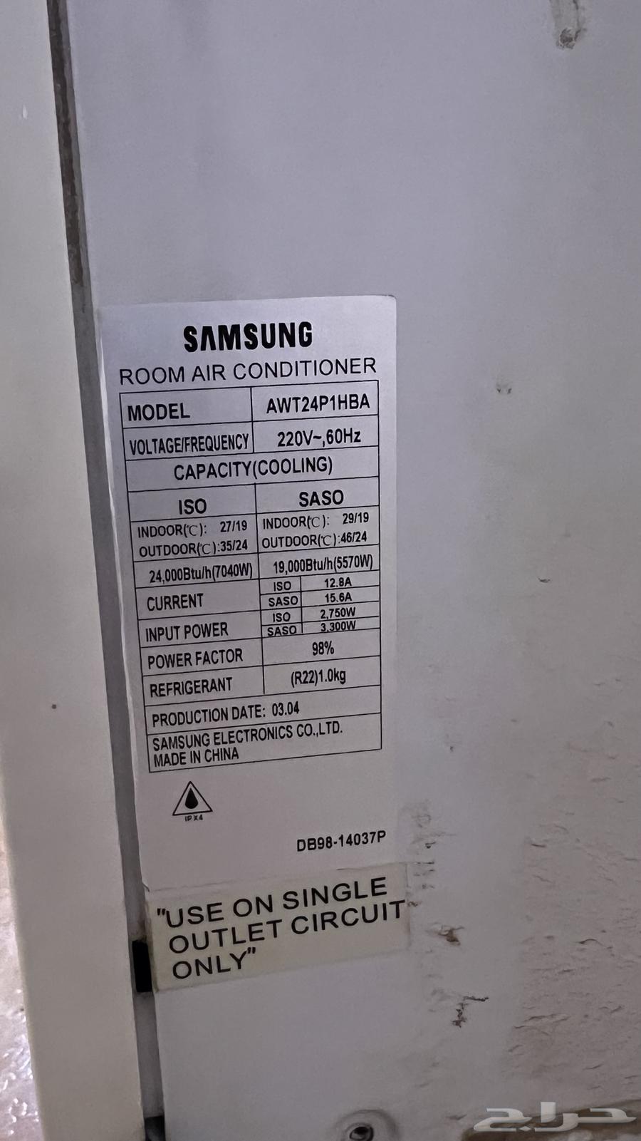 Samsung 24 Unit Air Conditioner63386305182465112