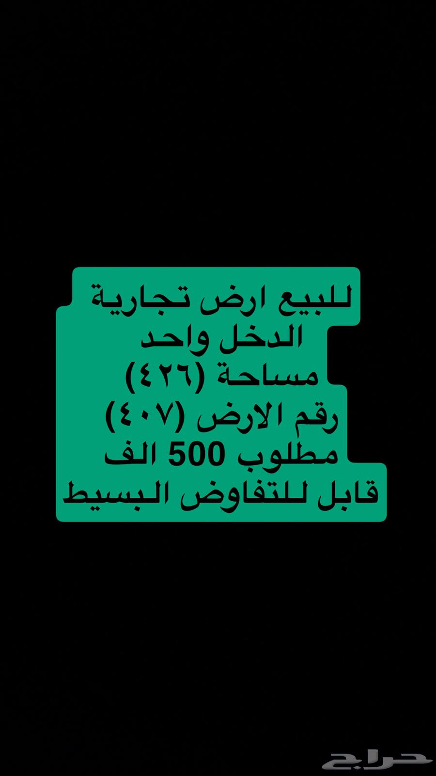 For sale: a building in Al-Olya and Qurtubah, and land in Al-Taawon and Al-Dakhl 1, commercial.63381116018049111