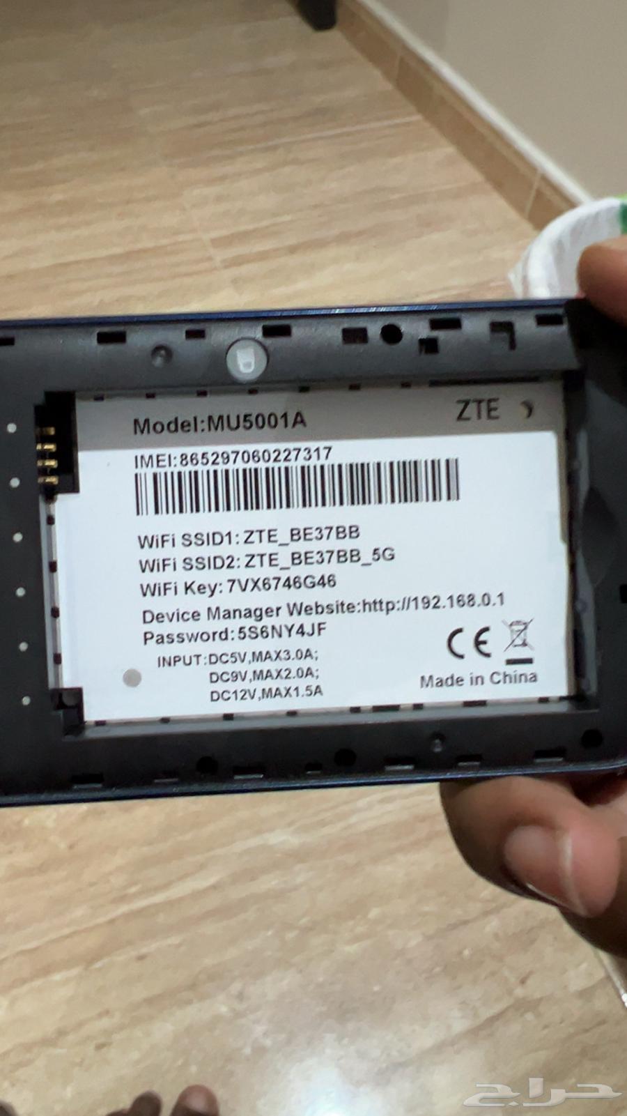 رواتر ZTE متنقل 5G63387298862979112