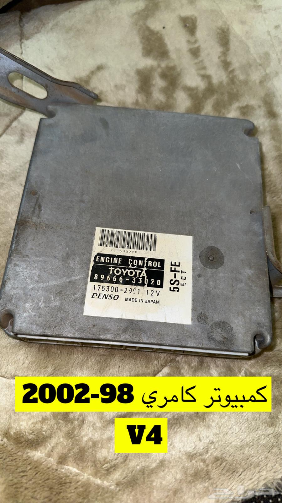 Camry 98-2002 4-cylinder computer63394575440513110