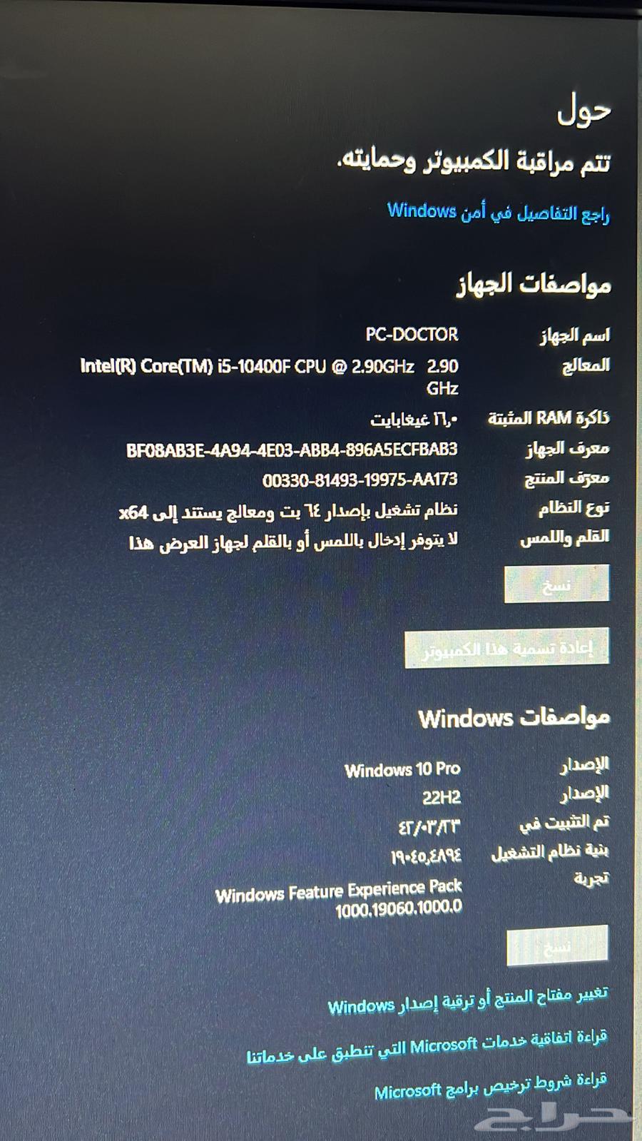 بي سي مع شاشة وجميع ملحقاته63385992745729112