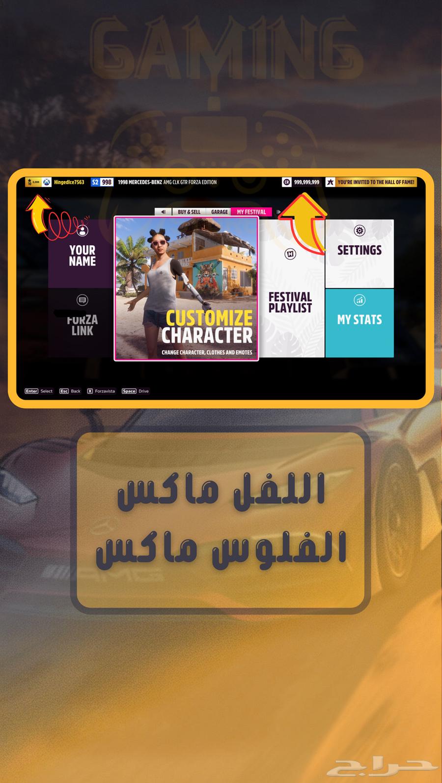 حساب فورزا هورايزن 5 مهكر63387327180419112