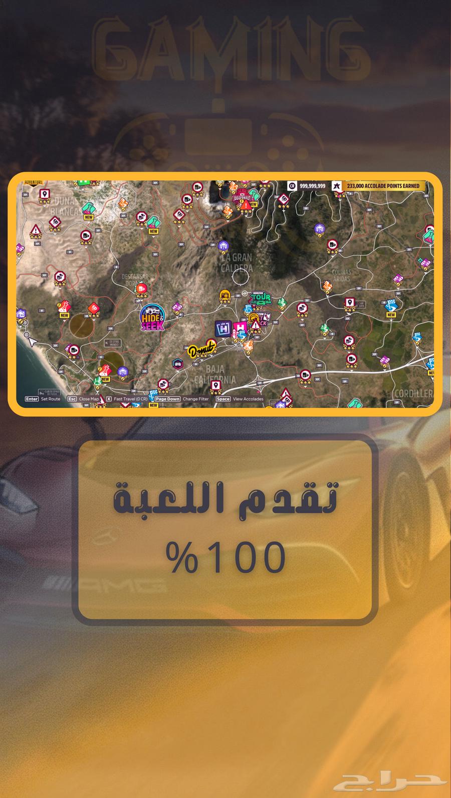 حساب فورزا هورايزن 5 مهكر63387327180419111