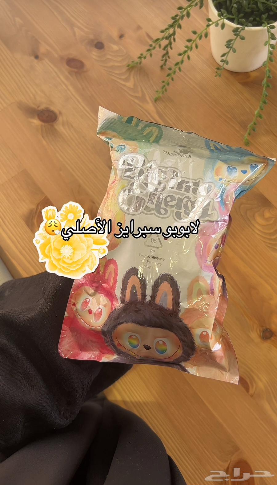 لابوبو63387695619715111